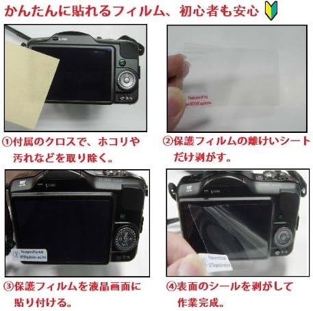 Olympus Stylus XZ-2 Dijital Kamera için 和湘堂(WASHODO) Wakodo 503-0029E LCD Ekran Koruyucu